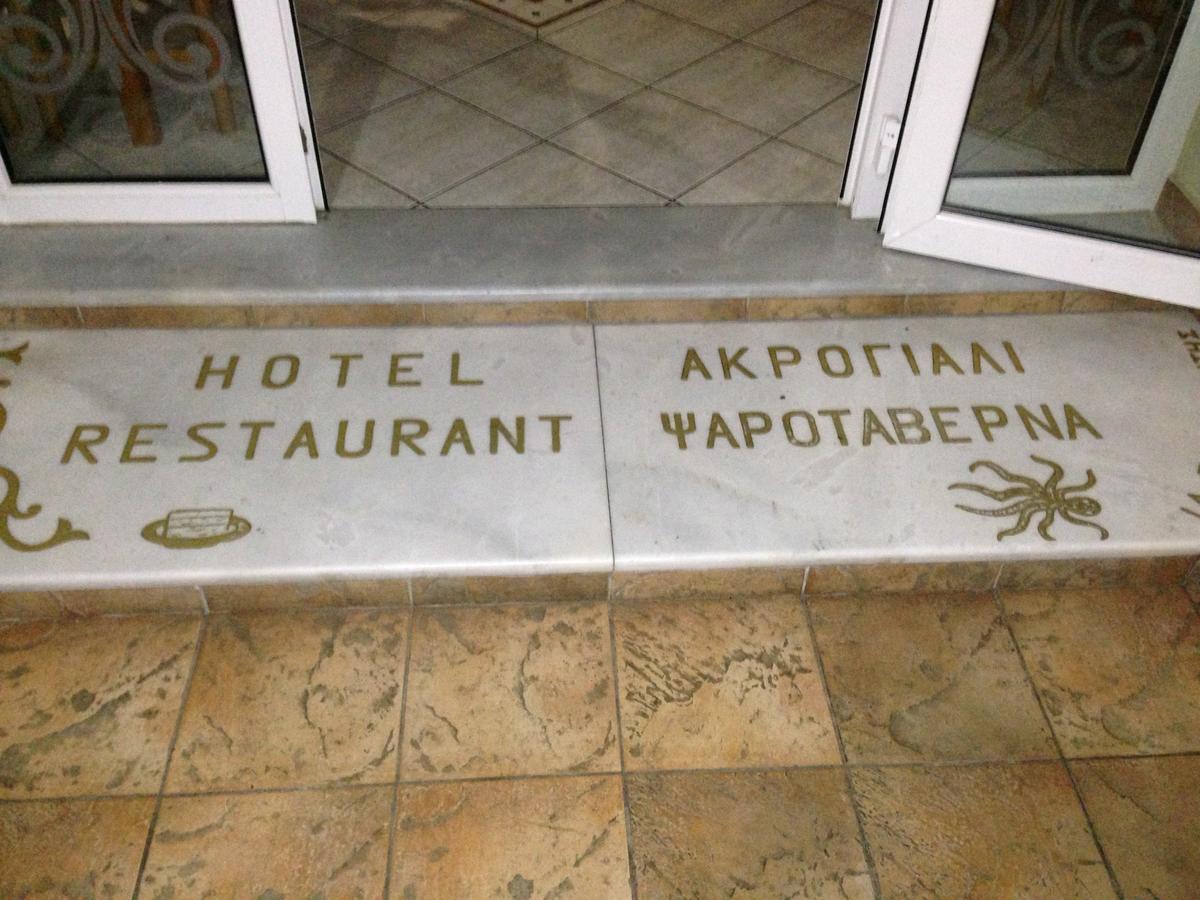 Hotel Akrogiali Κορινός Εξωτερικό φωτογραφία